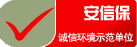 深圳市倍特丽
建材有限公司-安信保