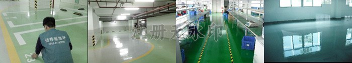河南郑州环氧地坪漆