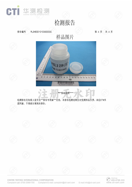 产品报告