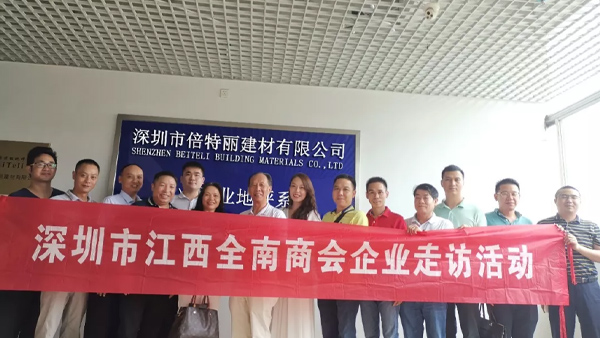 热烈欢迎全南商会各位领导乡贤莅临我司参观指导！！！