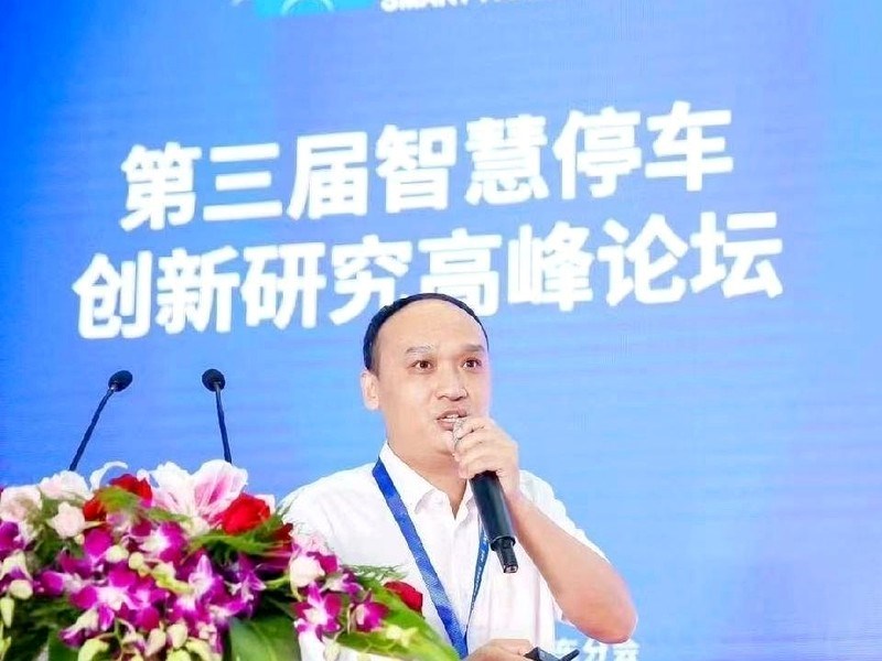 曾毅辉在智慧停车行业论坛分享
