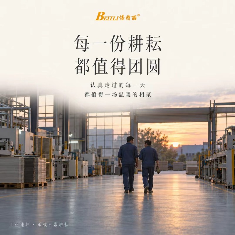 工厂夕照中的两位工人并肩归途