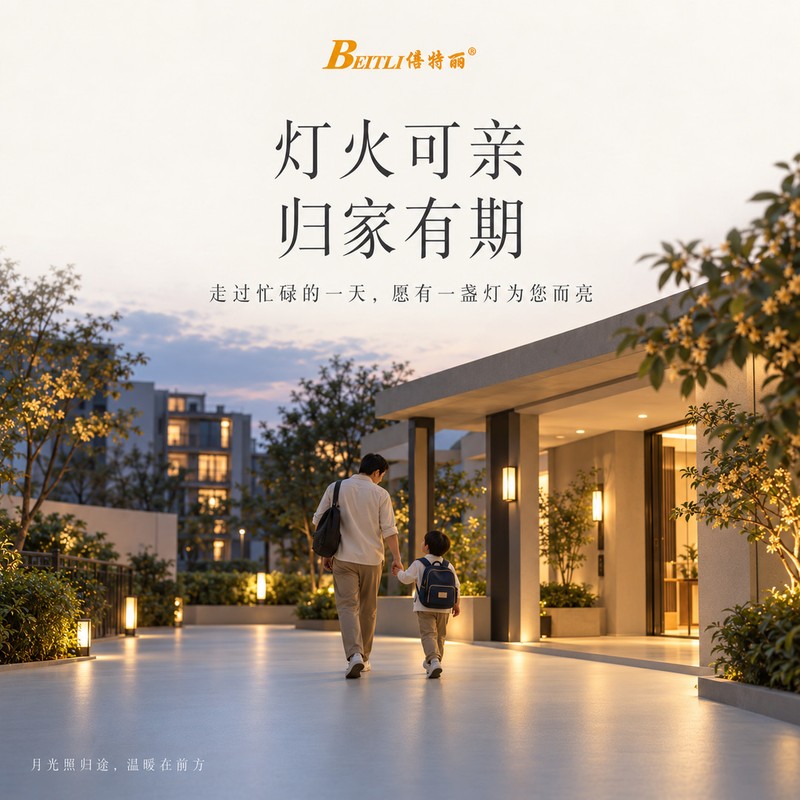 父亲牵着孩子走在地坪上