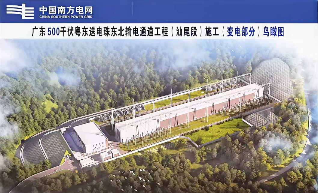 苏南开关站工程鸟瞰效果图